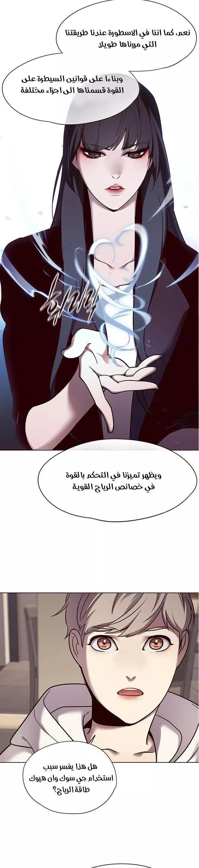 Read Eleceed AR Manga Online