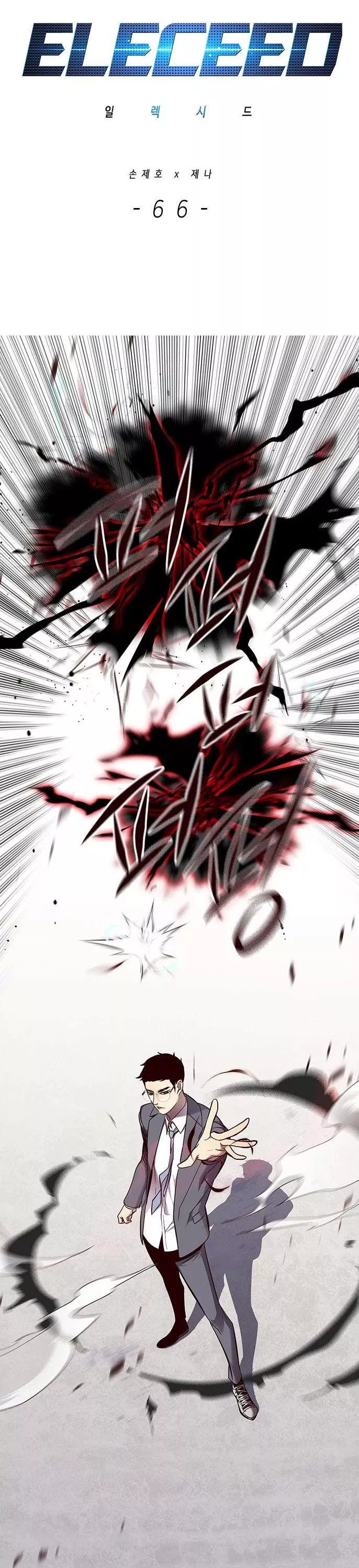 Read Eleceed AR Manga Online