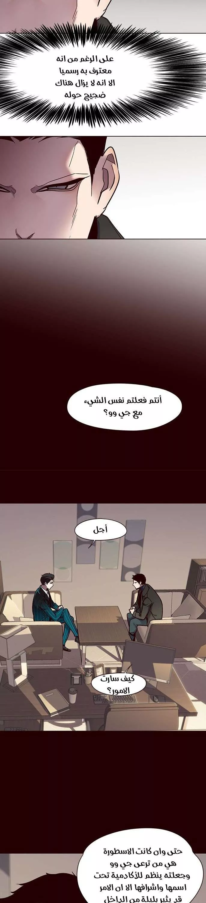 Read Eleceed AR Manga Online