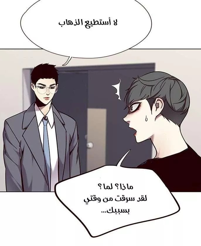 Read Eleceed AR Manga Online