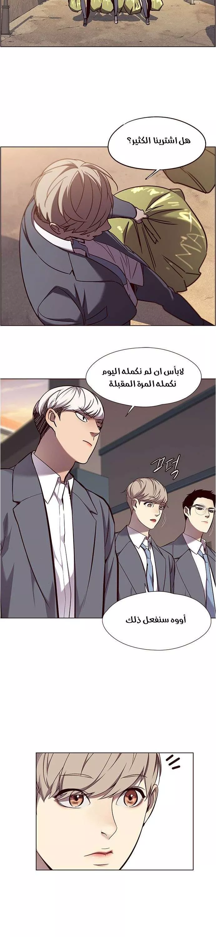 Read Eleceed AR Manga Online