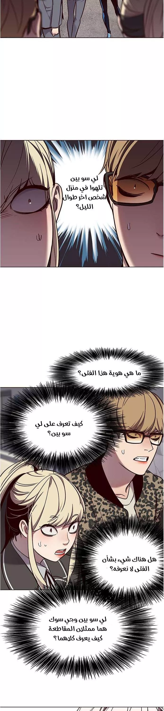 Read Eleceed AR Manga Online