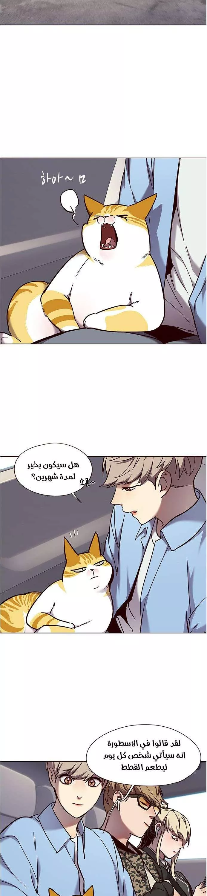 Read Eleceed AR Manga Online