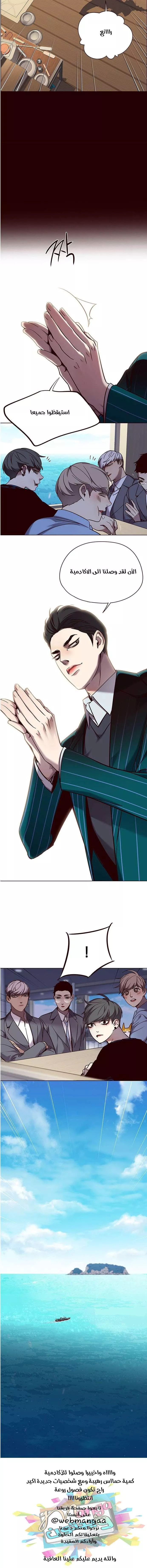 Read Eleceed AR Manga Online