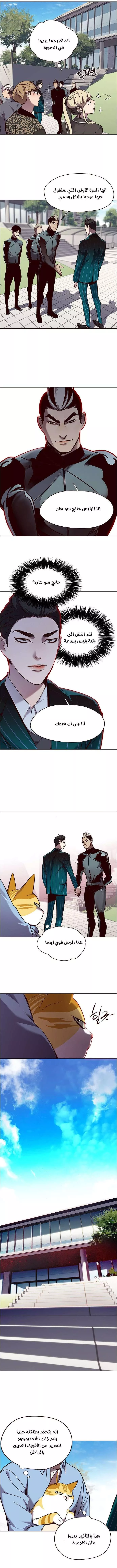 Read Eleceed AR Manga Online