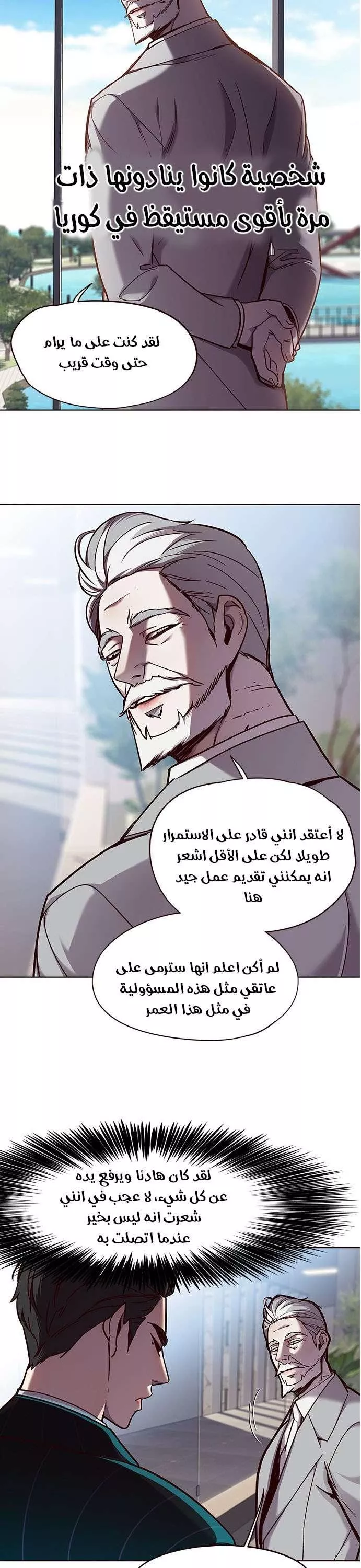 Read Eleceed AR Manga Online