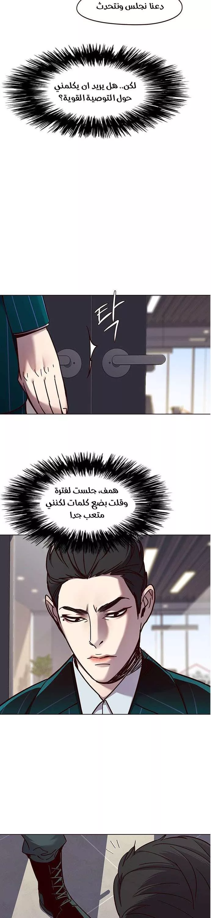 Read Eleceed AR Manga Online