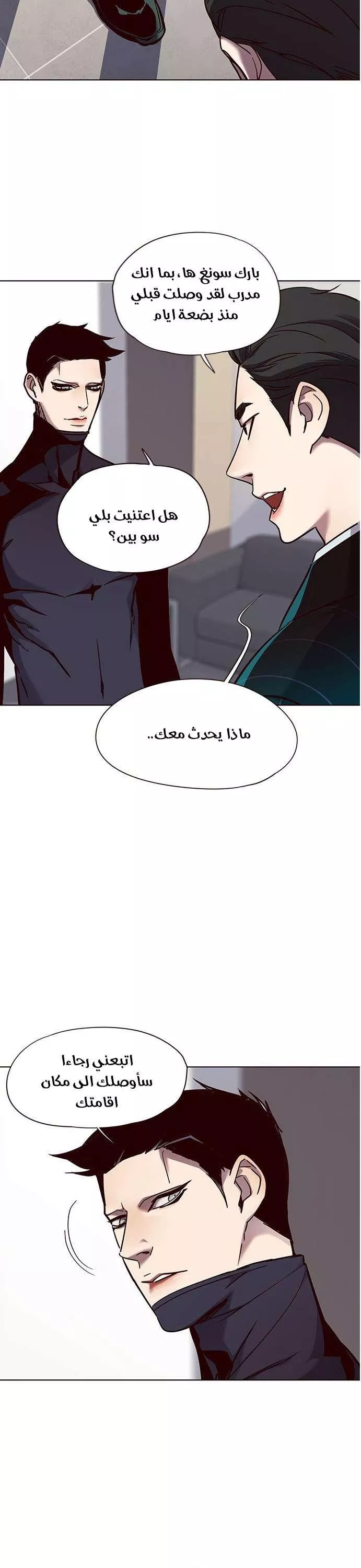 Read Eleceed AR Manga Online