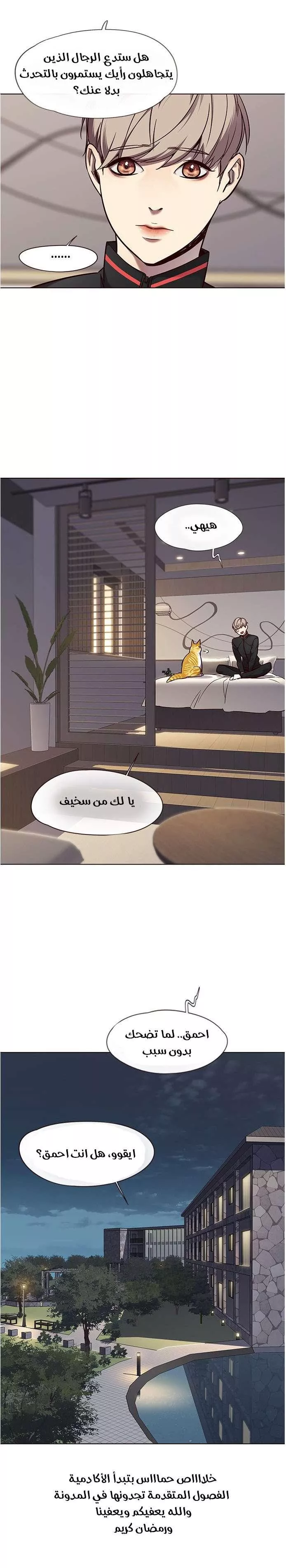 Read Eleceed AR Manga Online