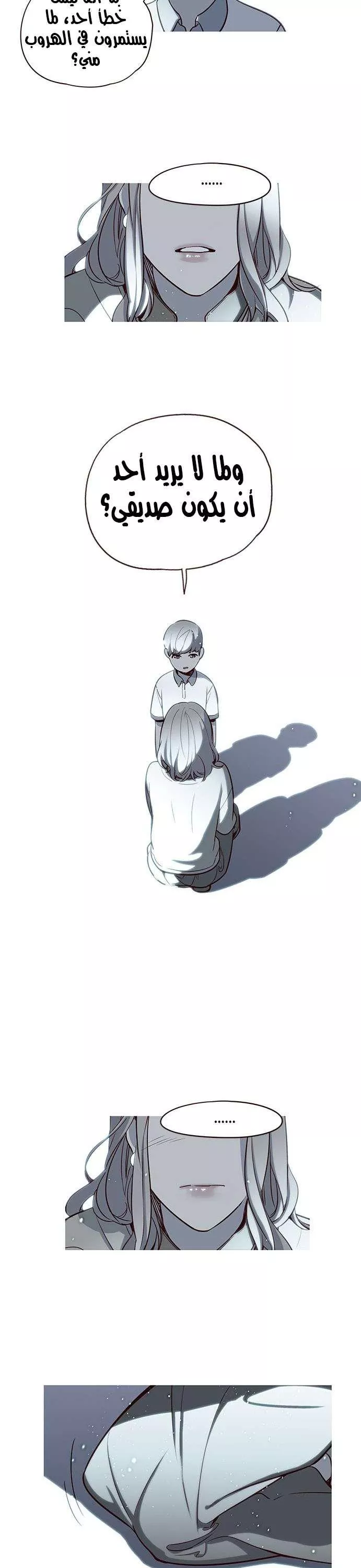 Read Eleceed AR Manga Online