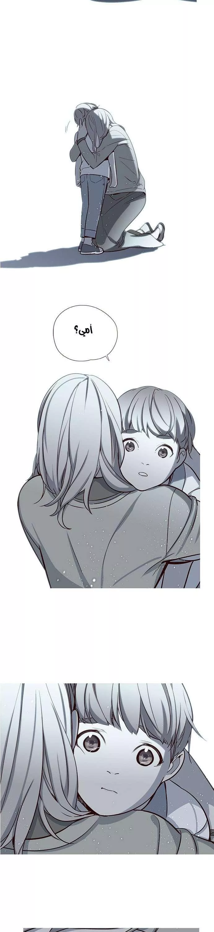 Read Eleceed AR Manga Online