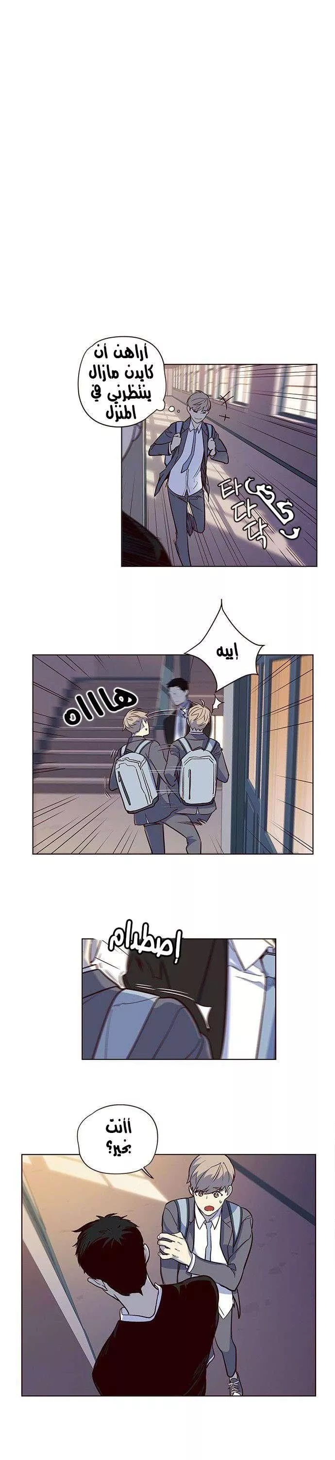 Read Eleceed AR Manga Online