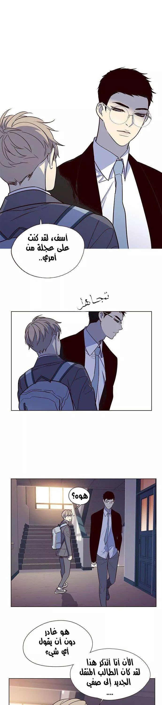 Read Eleceed AR Manga Online