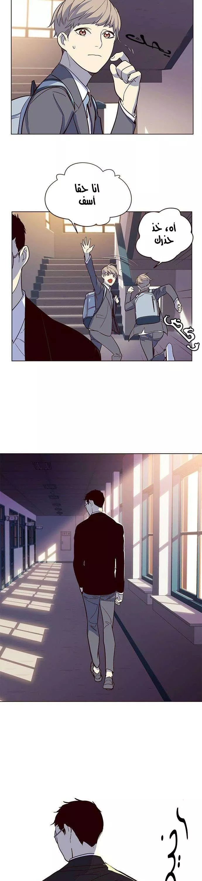 Read Eleceed AR Manga Online