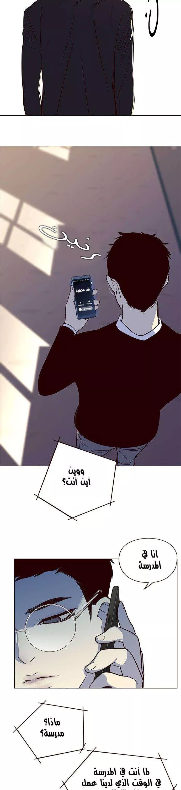 Read Eleceed AR Manga Online