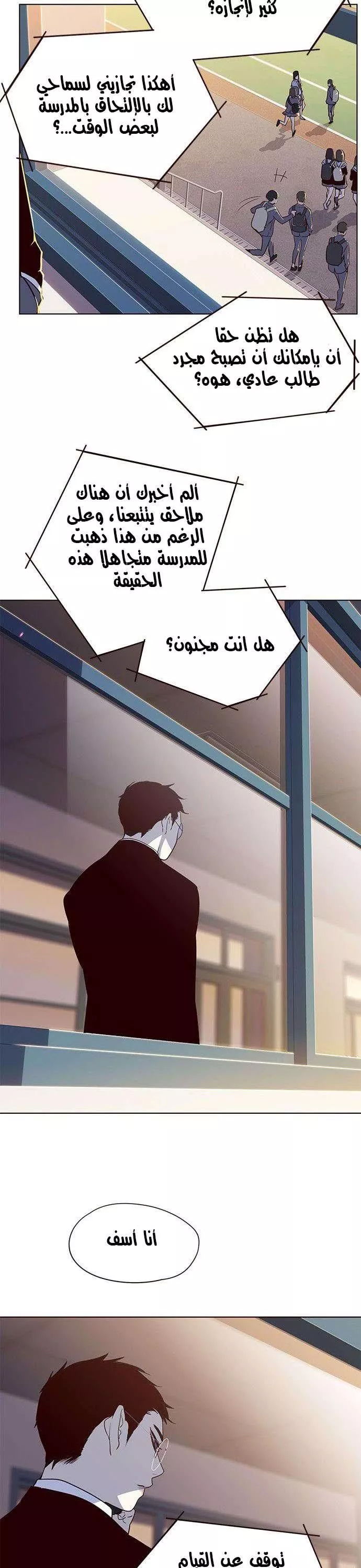 Read Eleceed AR Manga Online