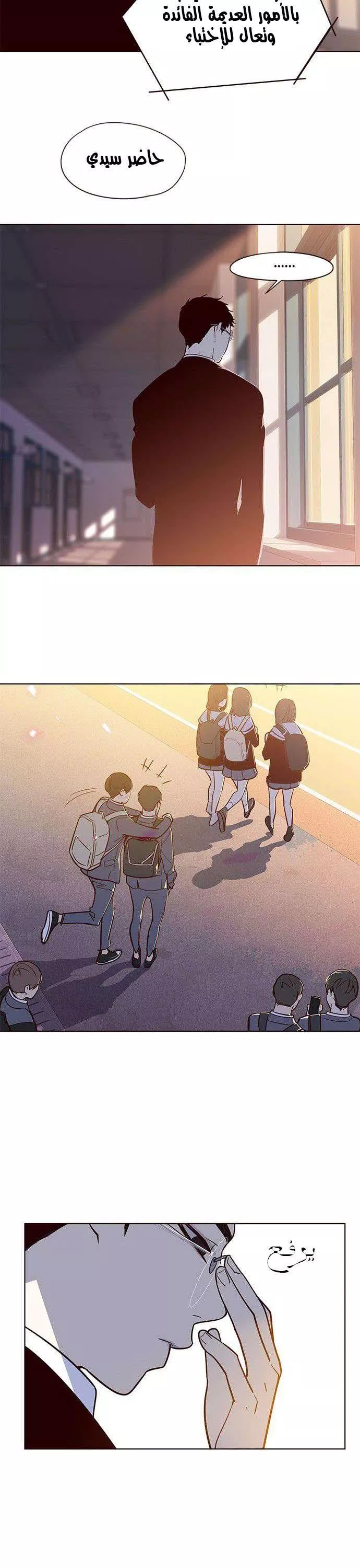 Read Eleceed AR Manga Online