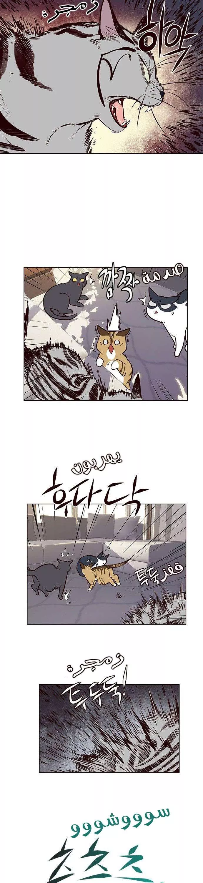 Read Eleceed AR Manga Online