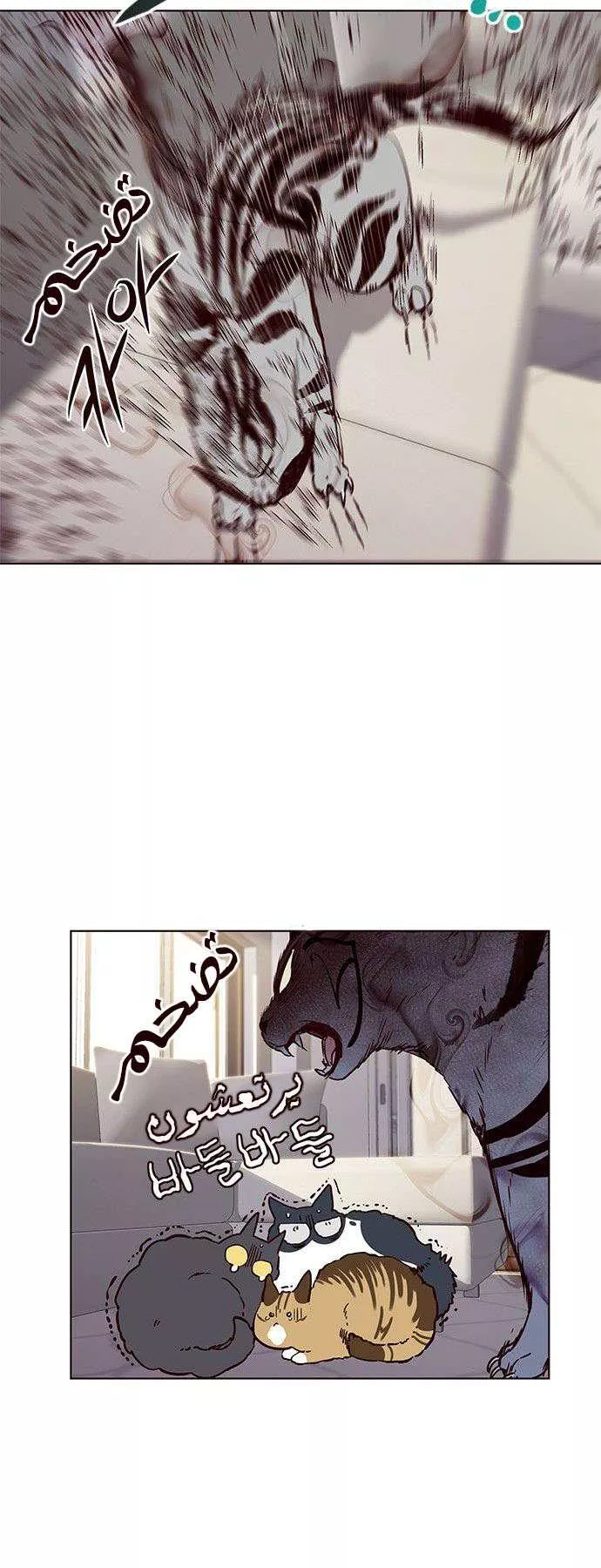 Read Eleceed AR Manga Online