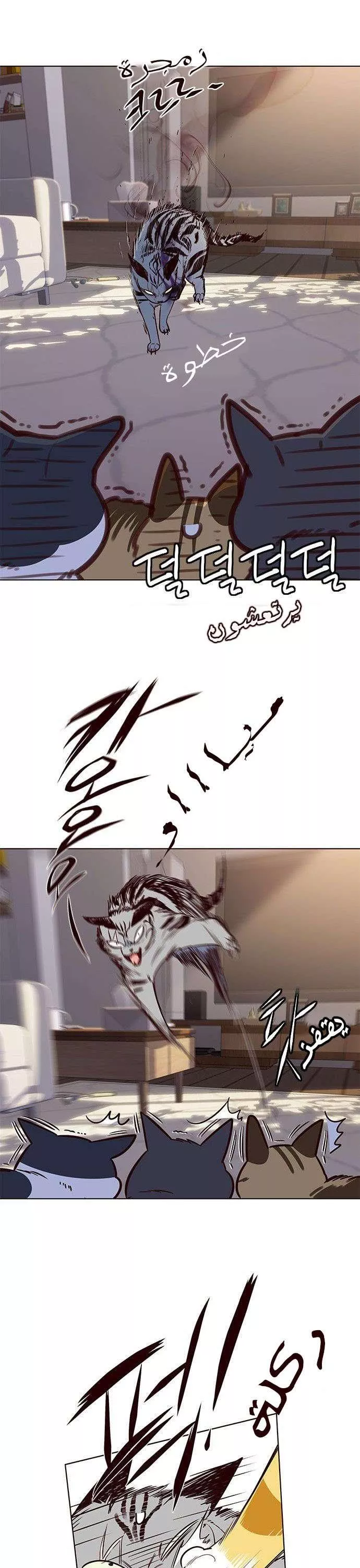 Read Eleceed AR Manga Online