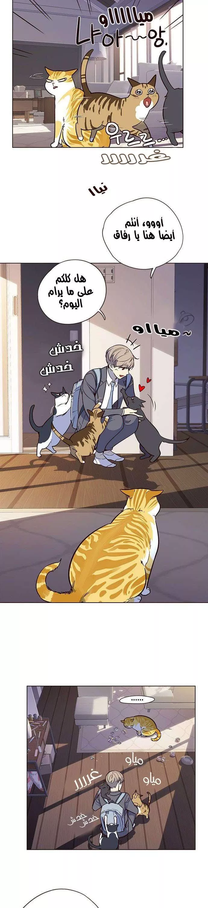 Read Eleceed AR Manga Online