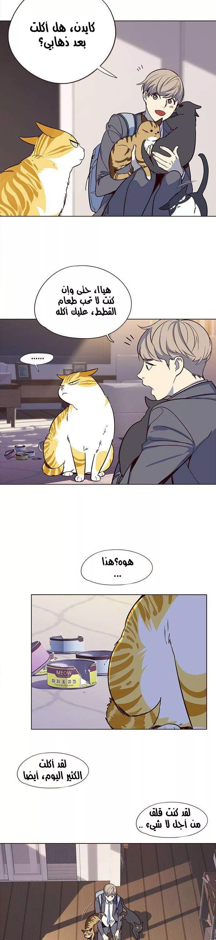 Read Eleceed AR Manga Online