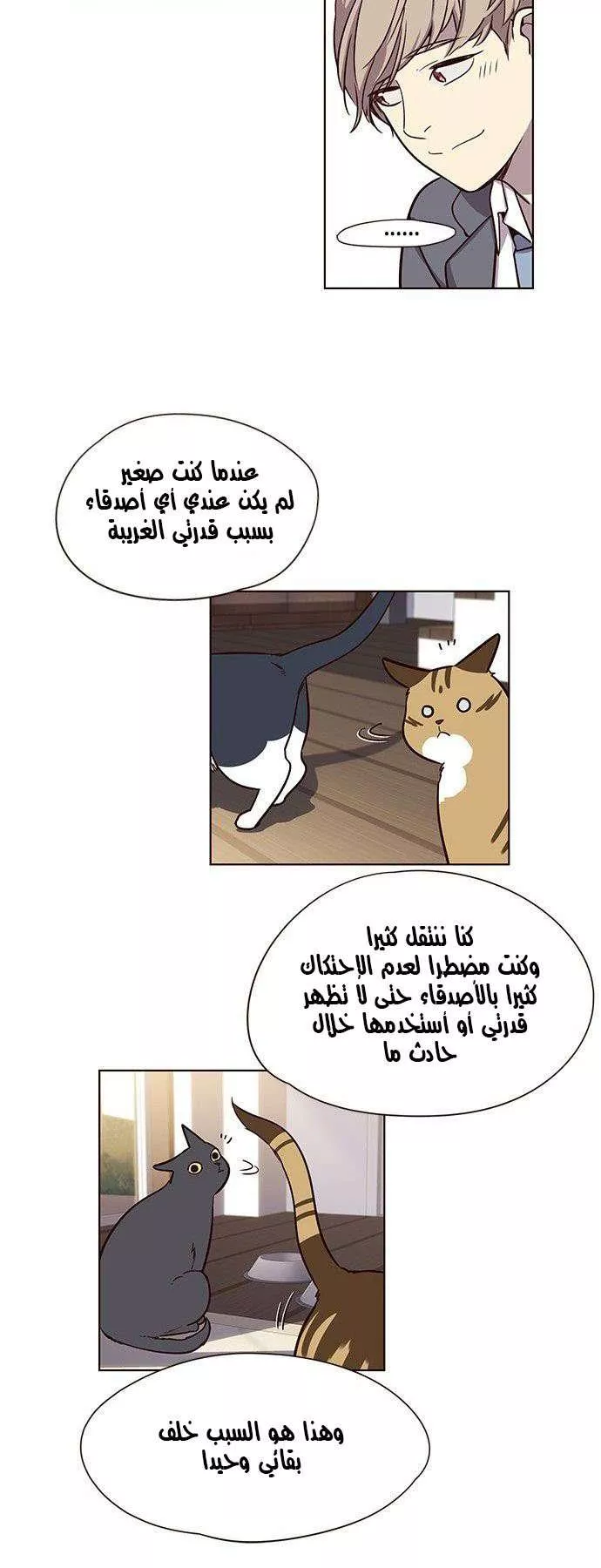 Read Eleceed AR Manga Online