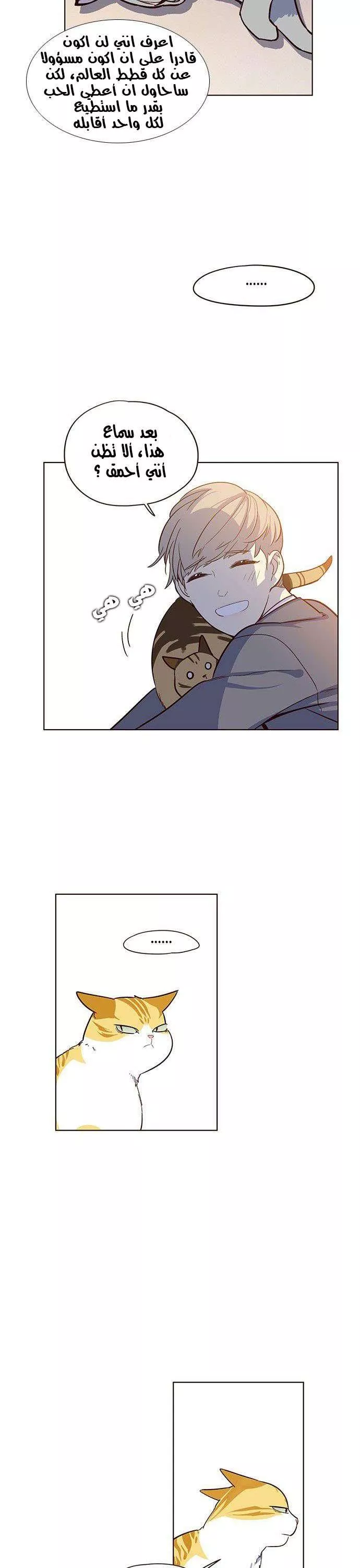 Read Eleceed AR Manga Online