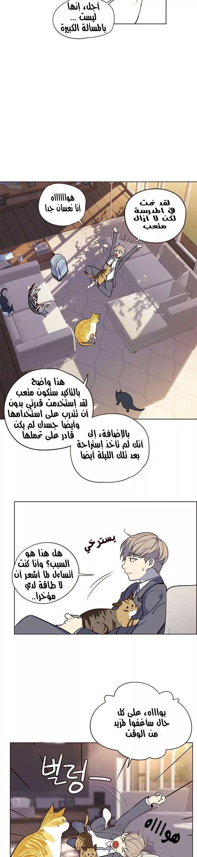 Read Eleceed AR Manga Online