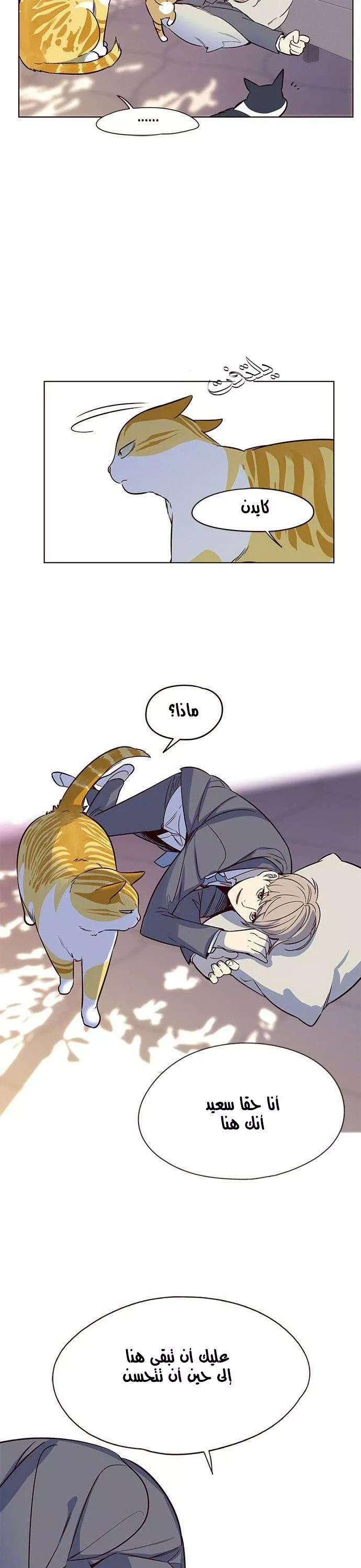 Read Eleceed AR Manga Online