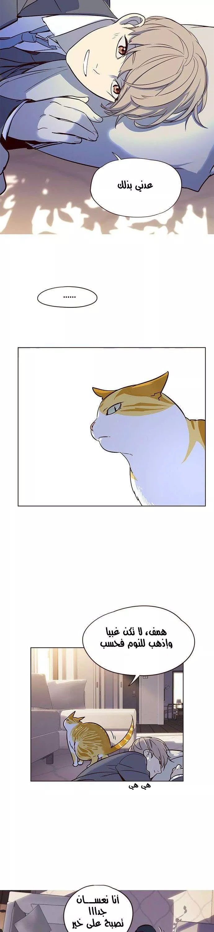 Read Eleceed AR Manga Online