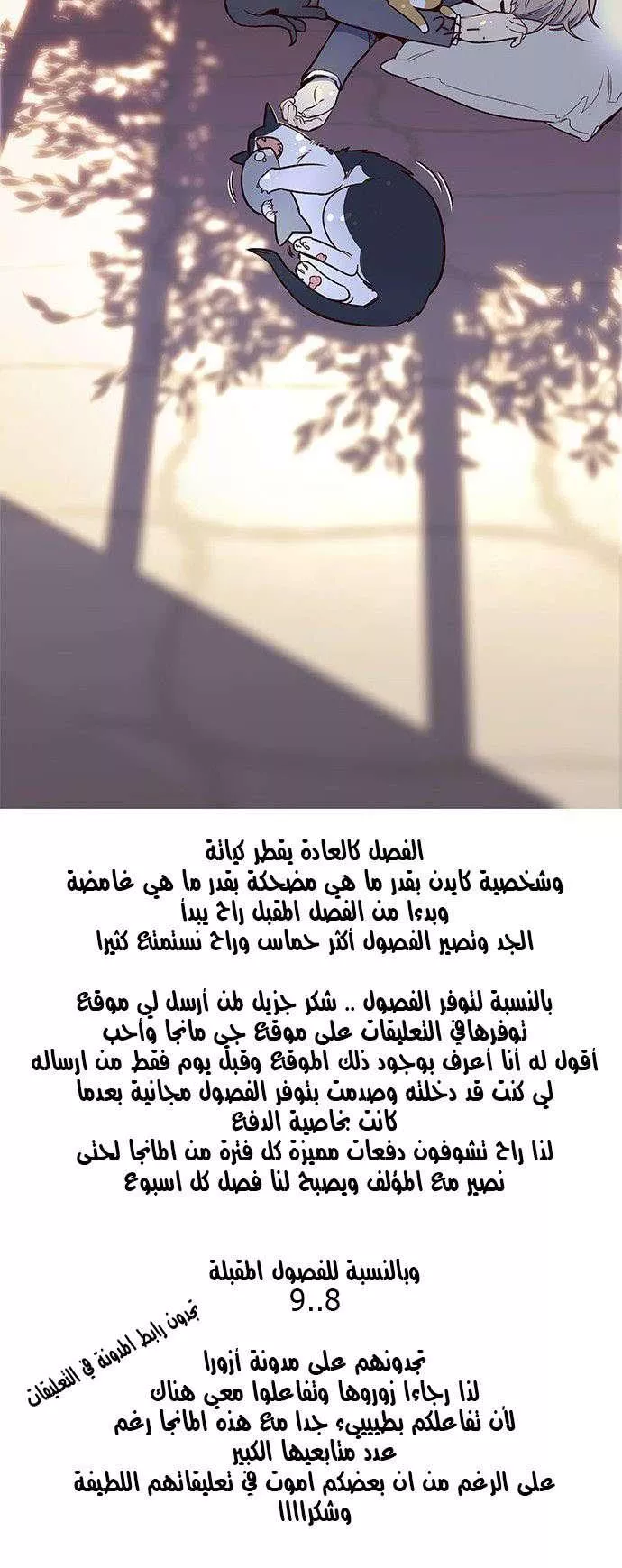 Read Eleceed AR Manga Online