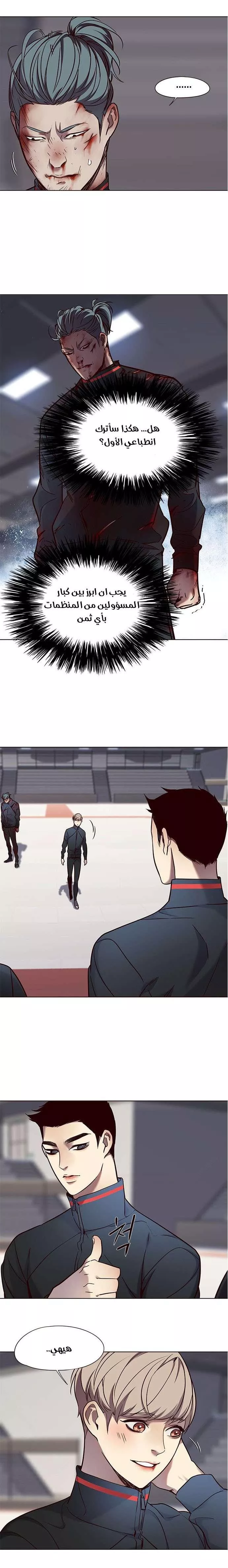 Read Eleceed AR Manga Online