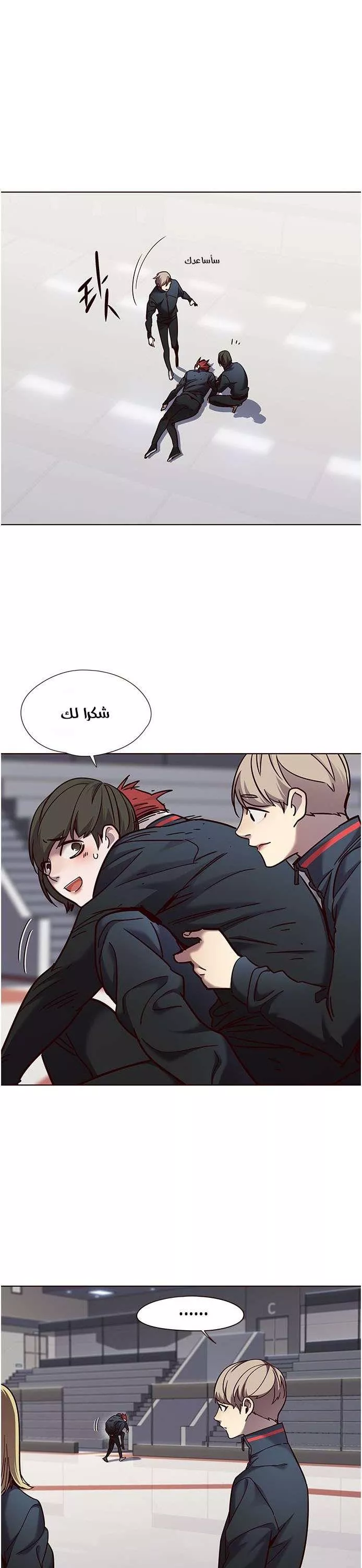 Read Eleceed AR Manga Online