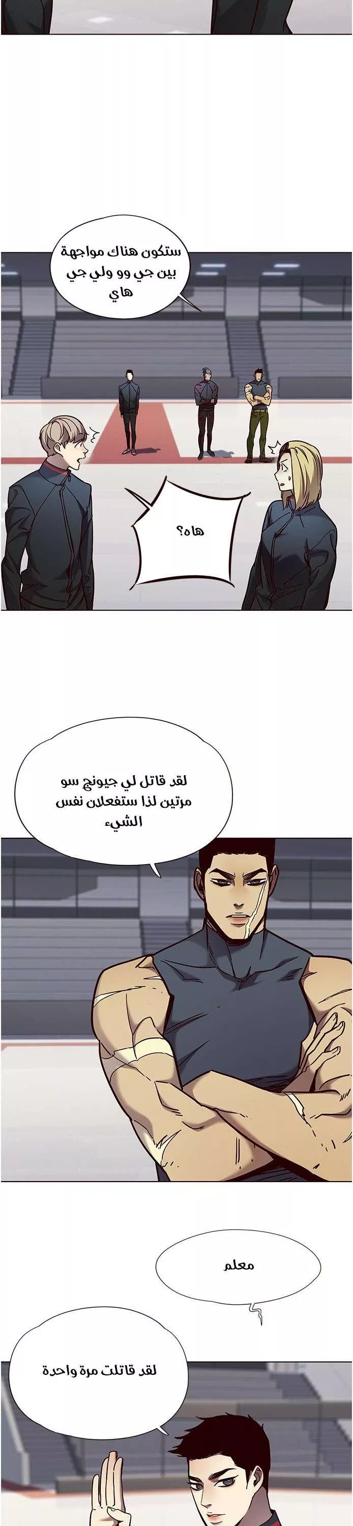 Read Eleceed AR Manga Online