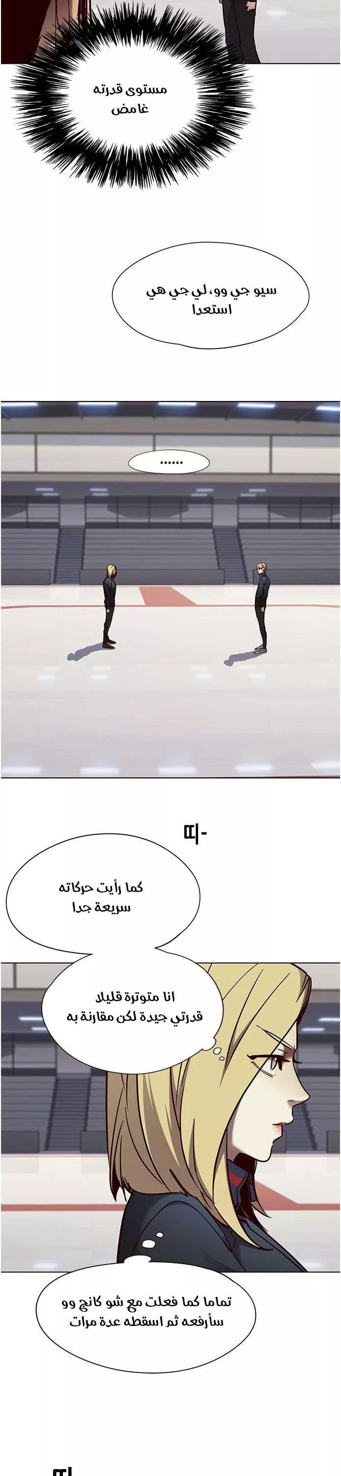 Read Eleceed AR Manga Online