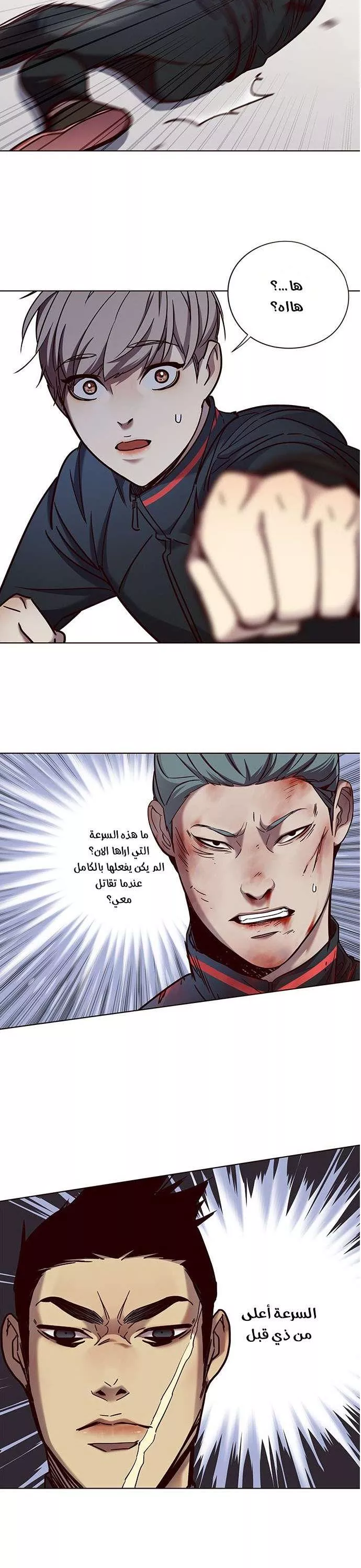 Read Eleceed AR Manga Online