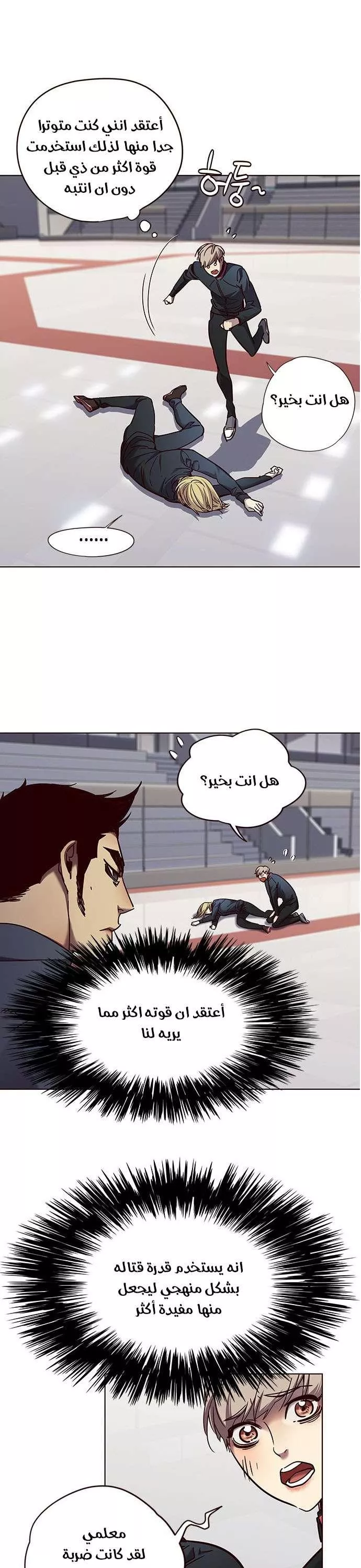 Read Eleceed AR Manga Online