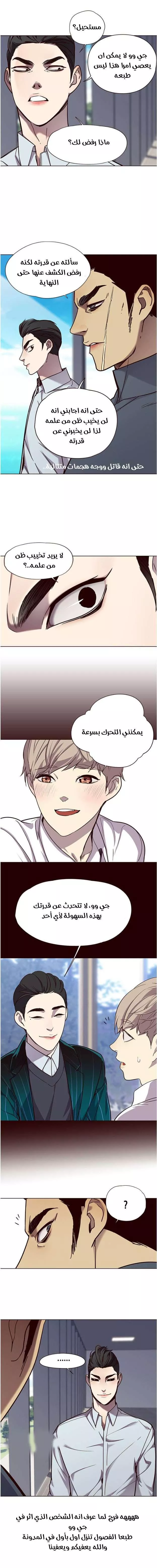 Read Eleceed AR Manga Online