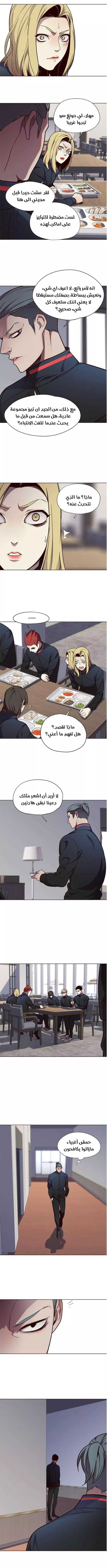 Read Eleceed AR Manga Online