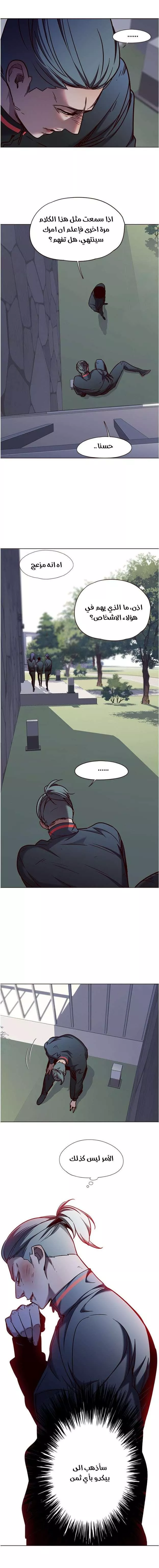 Read Eleceed AR Manga Online