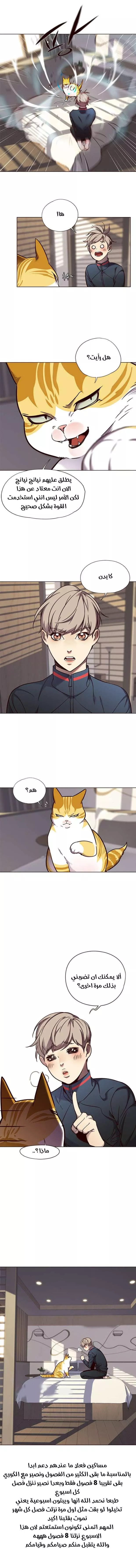 Read Eleceed AR Manga Online