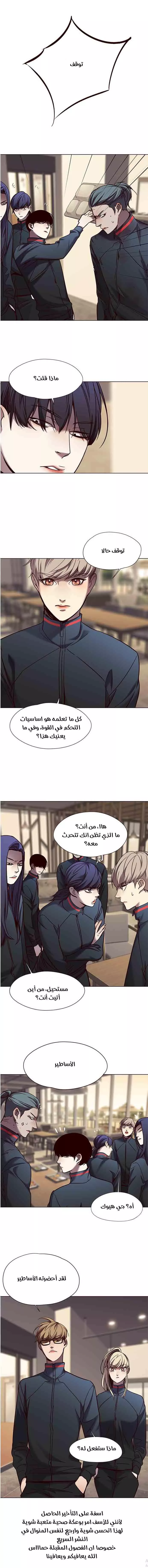 Read Eleceed AR Manga Online