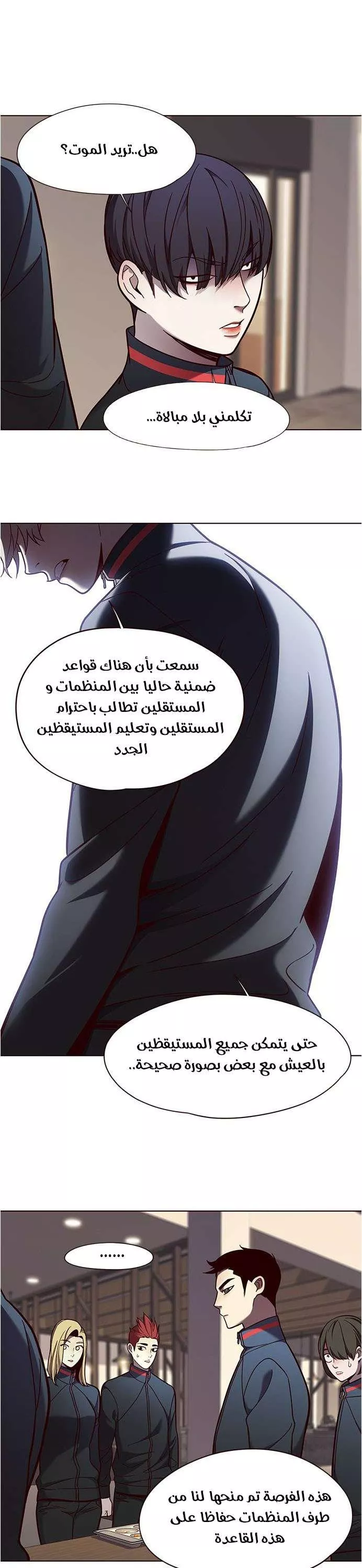 Read Eleceed AR Manga Online