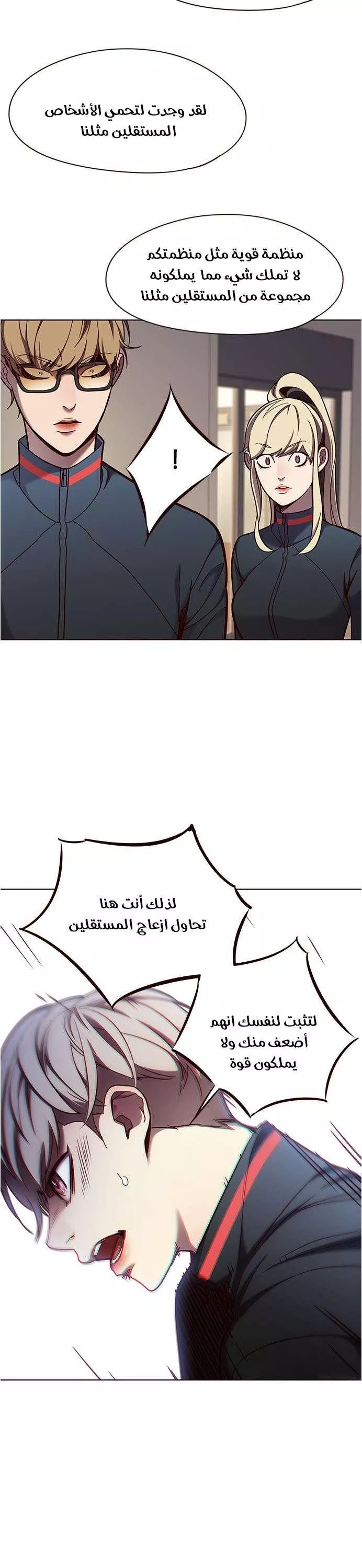 Read Eleceed AR Manga Online