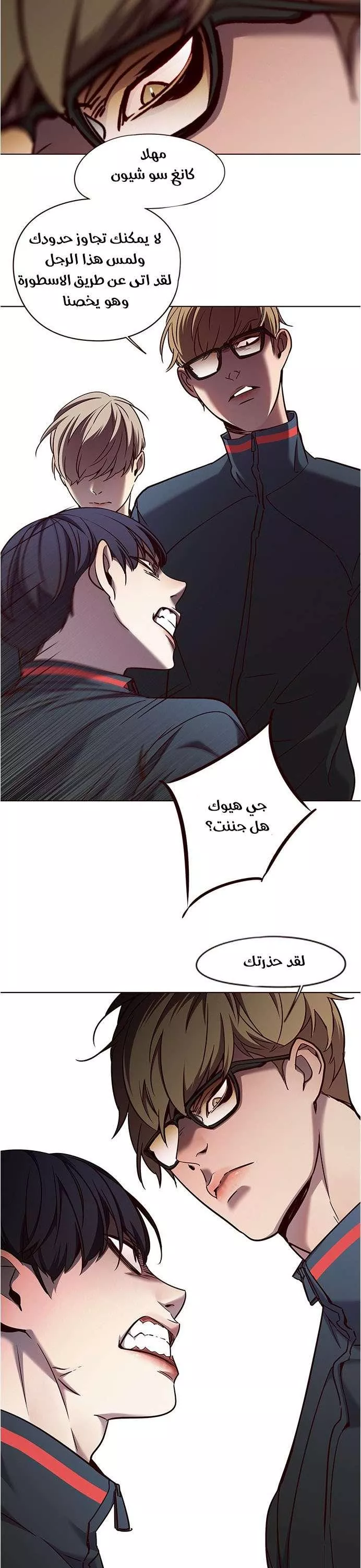 Read Eleceed AR Manga Online