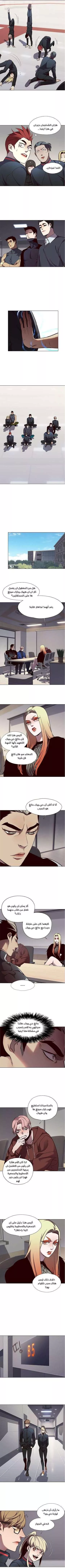 Read Eleceed AR Manga Online