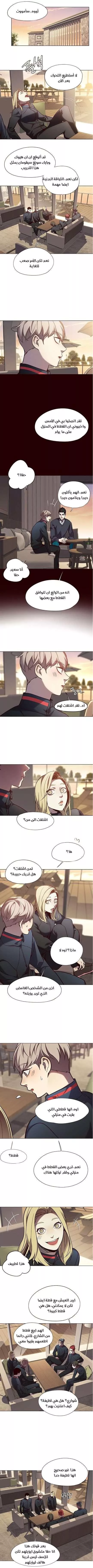 Read Eleceed AR Manga Online