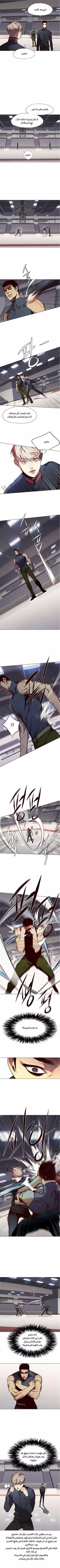 Read Eleceed AR Manga Online