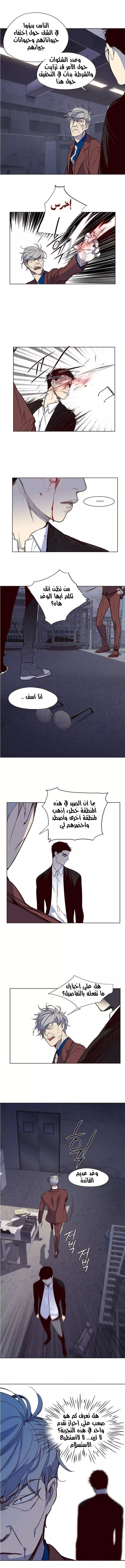 Read Eleceed AR Manga Online